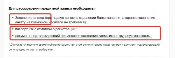 Что выгодней ипотека или потребительский кредит? Что выгодней ипотека или потребительский кредит?