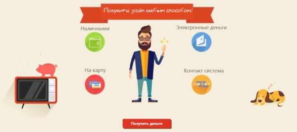 Оформление займа с помощью сервиса «У Петровича»: алгоритм регистрации на сайте, условия для клиентов Оформление займа с помощью сервиса «У Петровича»: алгоритм регистрации на сайте, условия для клиентов