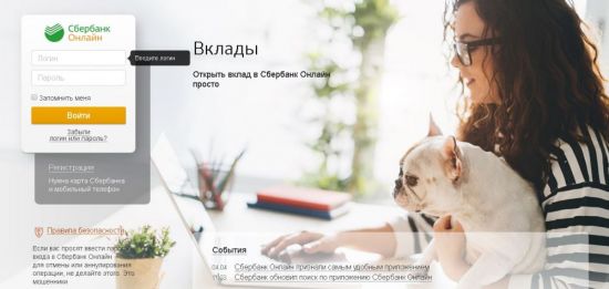 Как зарегистрироваться в Сбербанк онлайн на телефоне