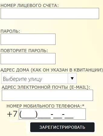 Как войти в личный кабинет Сочи «Водоканал» Как войти в личный кабинет Сочи «Водоканал»