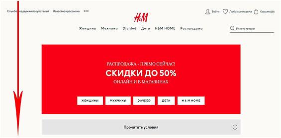 5 шагов, чтобы получить H&M франшизу
