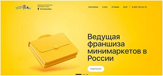 ТОП-15 составляющих пакета «Пивко» франшизы ТОП-15 составляющих пакета «Пивко» франшизы