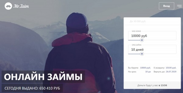 Оформление займа в компании Мистер Займ: пошаговая инструкция, условия кредитования Оформление займа в компании Мистер Займ: пошаговая инструкция, условия кредитования