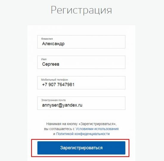 Как зарегистрироваться на сайте www.pfrf.ru