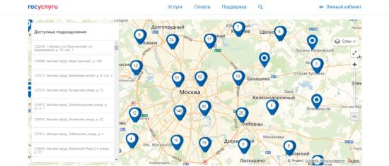 Как зарегистрироваться в сервисе ЕСИА