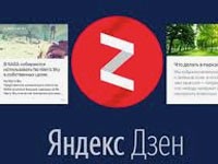 Как зарегистрироваться в веб-сервисе Яндекс Дзен