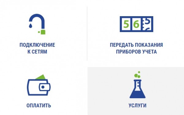 МУП &laquo;Водоканал&raquo; (Irkvkx.ru): личный кабинет, вход и возможности