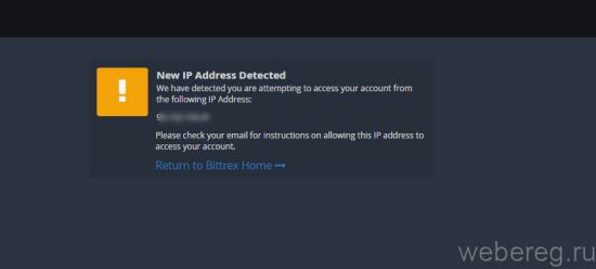 Как зарегистрироваться на Bittrex