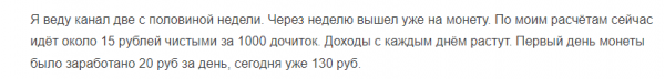 Сколько зарабатывают каналы в Яндекс Дзен + реальные отзывы