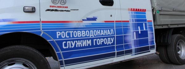 Нюансы использования личного кабинета на сайте Vodokanalrnd.ru