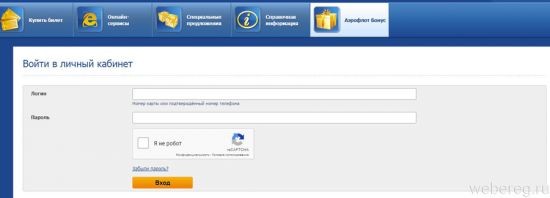 Регистрация в Аэрофлот бонус
