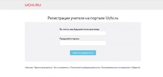 Личный кабинет в учи.ру и регистрация в нем