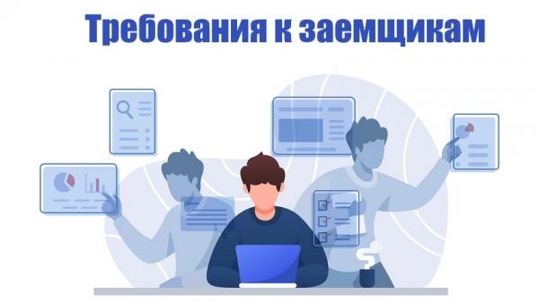 Как быстро оформить займ на карту в Благовещенске: правила заполнения онлайн-заявки, выбор надежной МФО