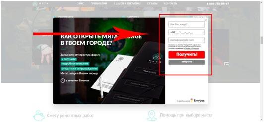 5 этапов для получения франшизы от Мяты