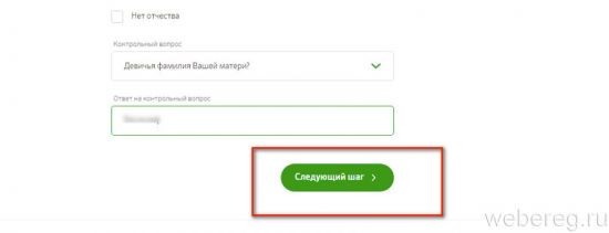 Регистрация личного кабинета на www.npfsb.ru Регистрация личного кабинета на www.npfsb.ru