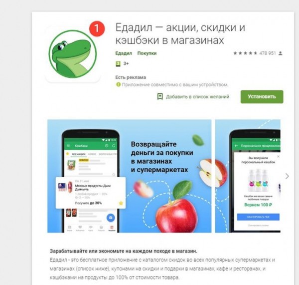 Как зарегистрироваться на сайте Eдадил