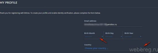 Как зарегистрироваться на Bittrex