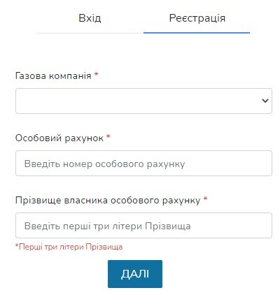 Газолина: регистрация личного кабинета, вход, функционал