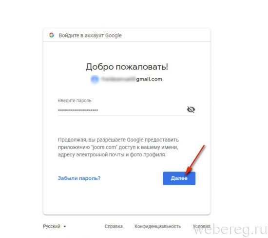 Регистрация на сайте Joom и его функционал Регистрация на сайте Joom и его функционал
