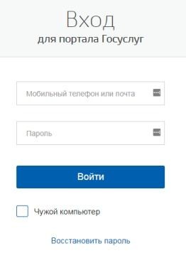 Как зарегистрироваться в сервисе ЕСИА