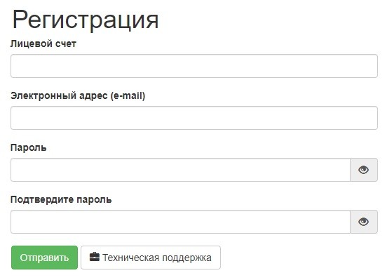 Днепроводоканал: регистрация личного кабинета потребителя Днепроводоканал: регистрация личного кабинета потребителя