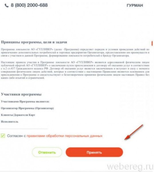 Личный кабинет на www.чудокарта.рф и регистрация в нем Личный кабинет на www.чудокарта.рф и регистрация в нем