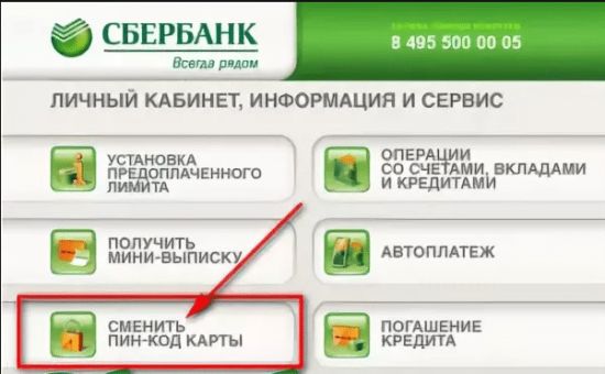 Как восстановить пароль от карты Сбербанка