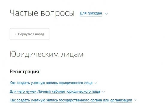 Как зарегистрироваться на сайте ЕСИА