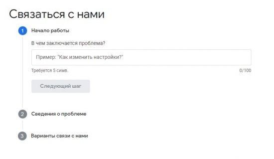 Техподдержка аккаунта Google Техподдержка аккаунта Google