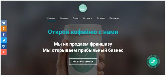 3 этапа для запуска бизнеса по франшизе Cofix 3 этапа для запуска бизнеса по франшизе Cofix