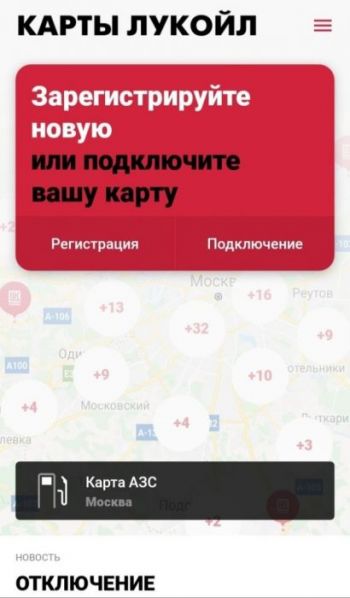 Как зарегистрировать карточку от Лукойл Как зарегистрировать карточку от Лукойл
