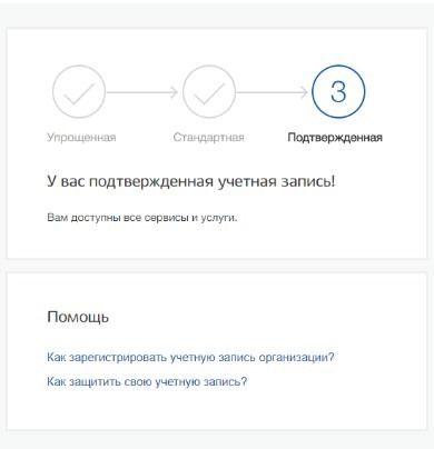 Как зарегистрироваться на сайте МФЦ Как зарегистрироваться на сайте МФЦ
