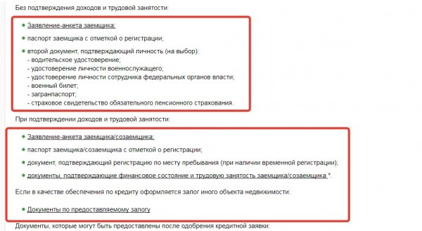 Что выгодней ипотека или потребительский кредит? Что выгодней ипотека или потребительский кредит?