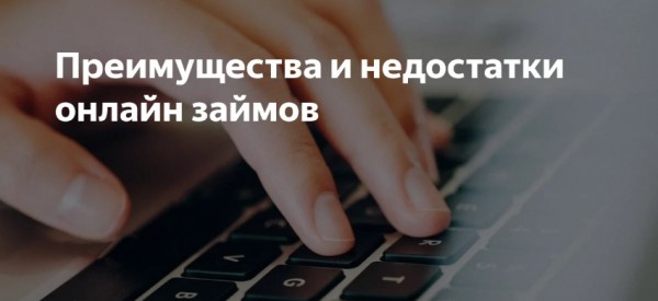 Оформление займа на сумму 300 рублей на Киви кошелек: преимущества и недостатки, требования к заемщику Оформление займа на сумму 300 рублей на Киви кошелек: преимущества и недостатки, требования к заемщику