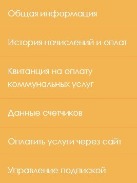 Личного кабинет для абонентов компании АО «Водоканал «Павшино» Личного кабинет для абонентов компании АО «Водоканал «Павшино»