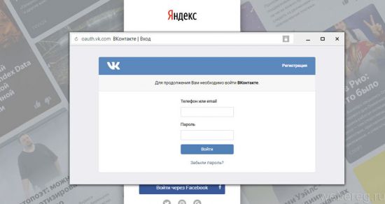 Как зарегистрироваться в веб-сервисе Яндекс Дзен