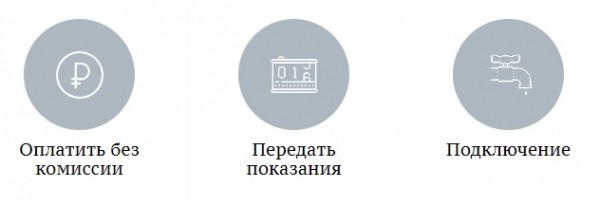 Нюансы использования личного кабинета на сайте Vodokanalrnd.ru