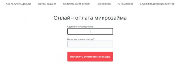 Как получить займ в МФО &laquo;Деньги в руки&raquo;: преимущества компании, требования к заемщикам