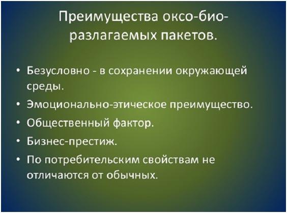 7 этапов запуска бизнеса по производству эко пакетов