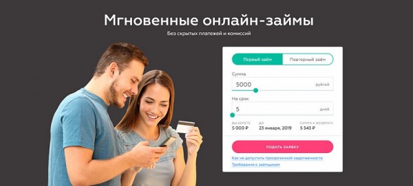 Оформление займа на карту с помощью сервиса ZeroZaim: преимущества, требования к заемщикам Оформление займа на карту с помощью сервиса ZeroZaim: преимущества, требования к заемщикам