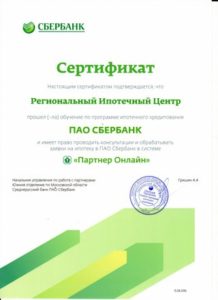 Как правильно выбрать ипотечного брокера и какие  при этом бывают подводные камни?