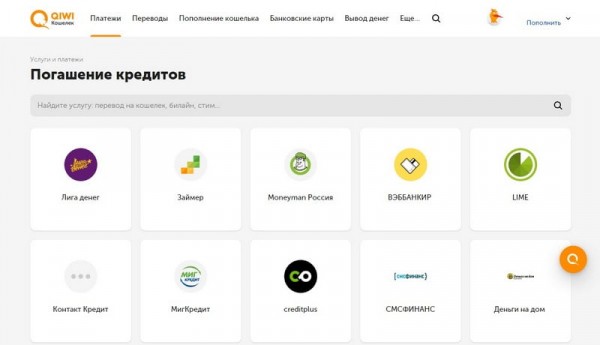 Оформление займа на Киви кошелек без паспорта: выбор надежной МФО, процесс возврата долга Оформление займа на Киви кошелек без паспорта: выбор надежной МФО, процесс возврата долга