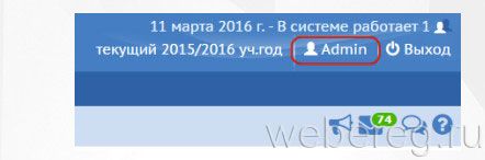 Регистрация в онлайн системе «Сетевой город»