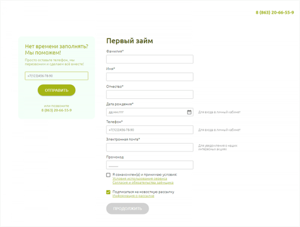 Как получить деньги в МФО «Клуб займов»: выгодные условия для клиентов, преимущества и недостатки Как получить деньги в МФО «Клуб займов»: выгодные условия для клиентов, преимущества и недостатки