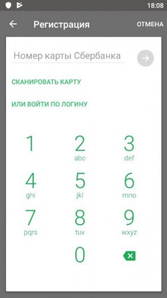 Как восстановить логин и пароль от Сбербанка