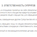 Брачный договор при покупке квартиры в ипотеку Брачный договор при покупке квартиры в ипотеку