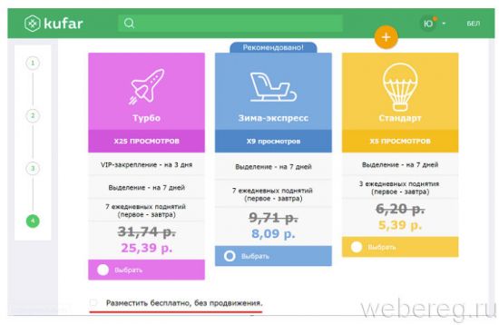 Как зарегистрироваться на сайте Куфар