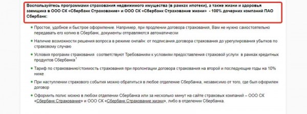 Общая информация и образец договора ипотечного кредитования в Сбербанке Общая информация и образец договора ипотечного кредитования в Сбербанке