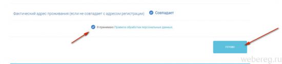 Как зарегистрироваться на centrzaima.ru