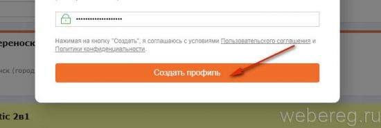 Как зарегистрироваться на сайте Куфар
